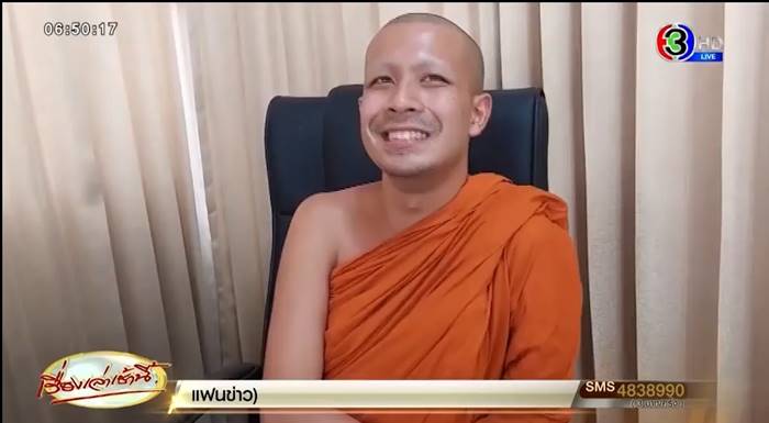 หลวงพี่กาโตะ