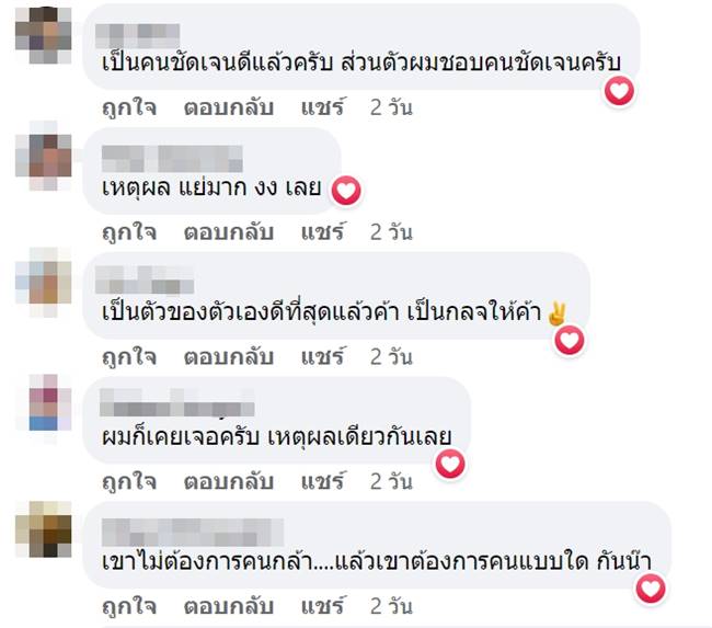  สัมภาษณ์งาน