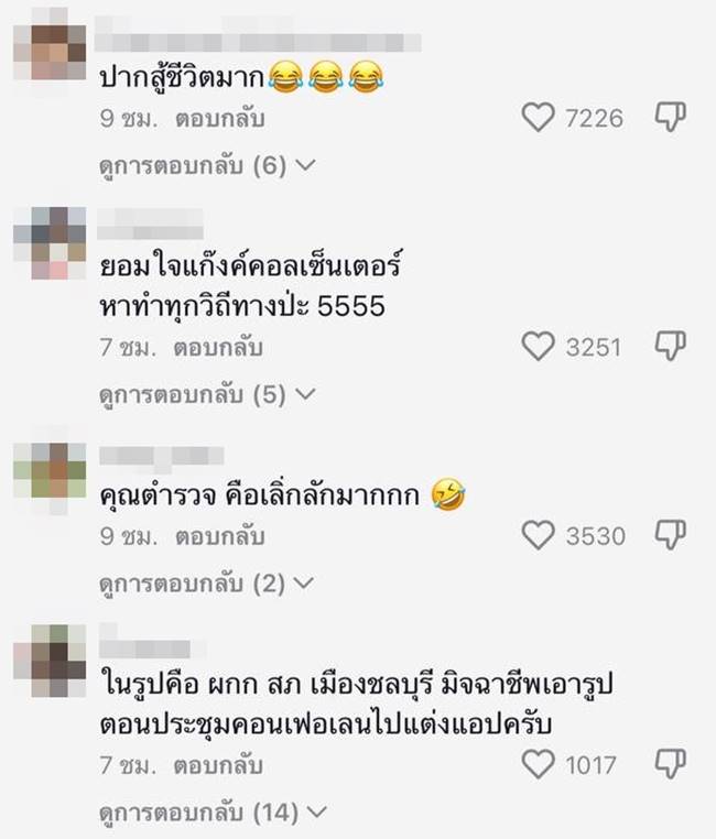 แก๊งคอลเซ็นเตอร์