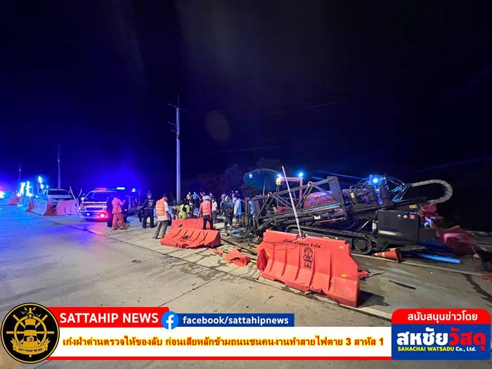 ขับรถชนคนตาย