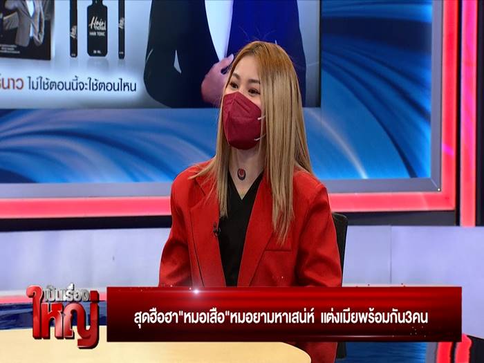 หมอเสือ