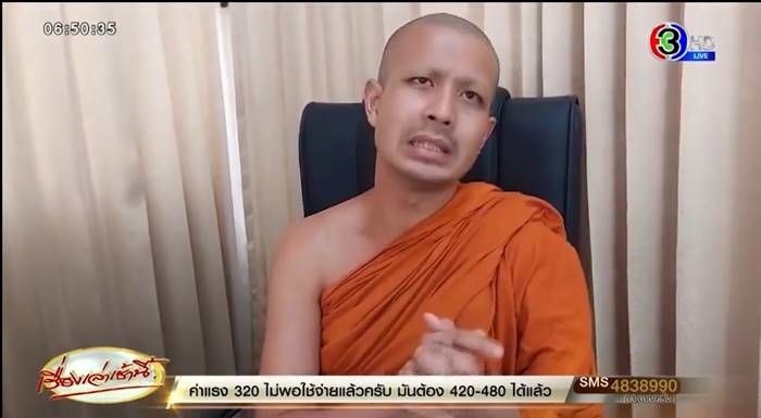 หลวงพี่กาโตะ