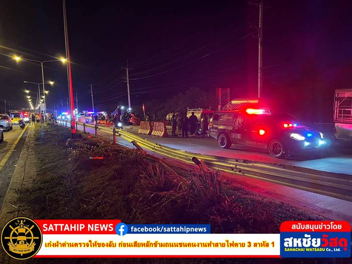 ขับรถชนคนตาย