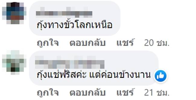 บุฟเฟ่ต์, กุ้งแม่น้ำ