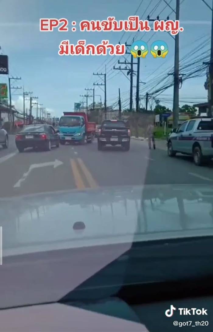 เมียมีชู้, เมียนอกใจ