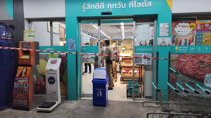 ปล้นร้านสะดวกซื้อ