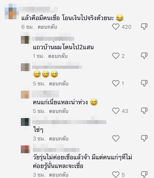 แก๊งคอลเซ็นเตอร์