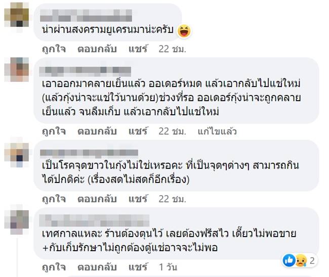 บุฟเฟ่ต์, กุ้งแม่น้ำ