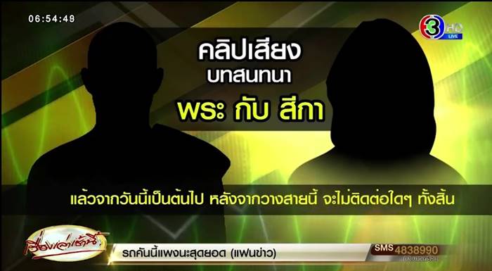 หลวงพี่กาโตะ