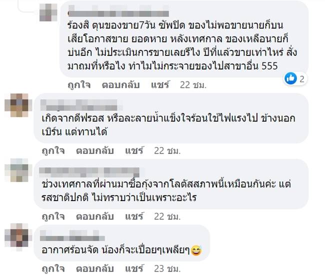 บุฟเฟ่ต์, กุ้งแม่น้ำ