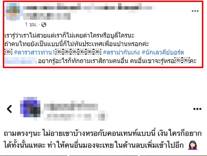 สาวประเภทสอง