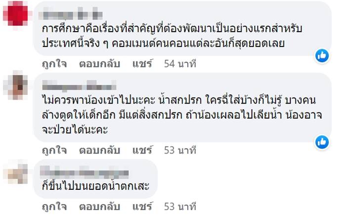 หมาเล่นน้ำตก