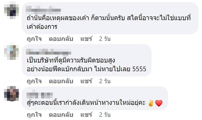  สัมภาษณ์งาน