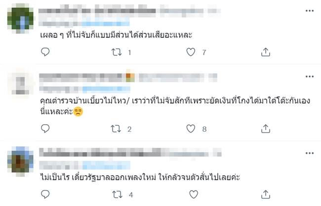 แก๊งคอลเซ็นเตอร์