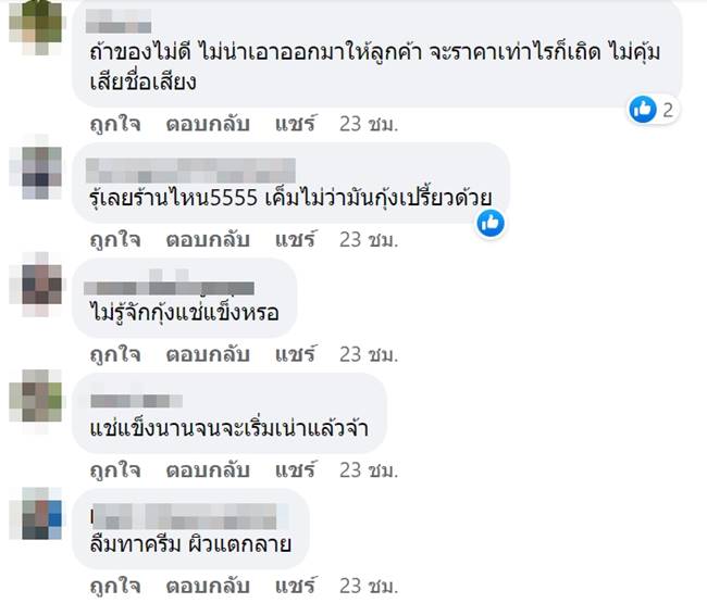 บุฟเฟ่ต์, กุ้งแม่น้ำ