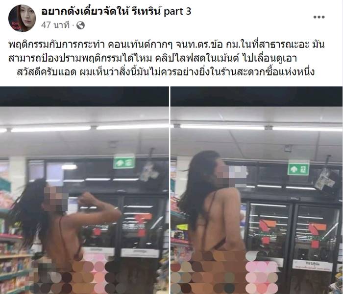 สาวประเภทสอง