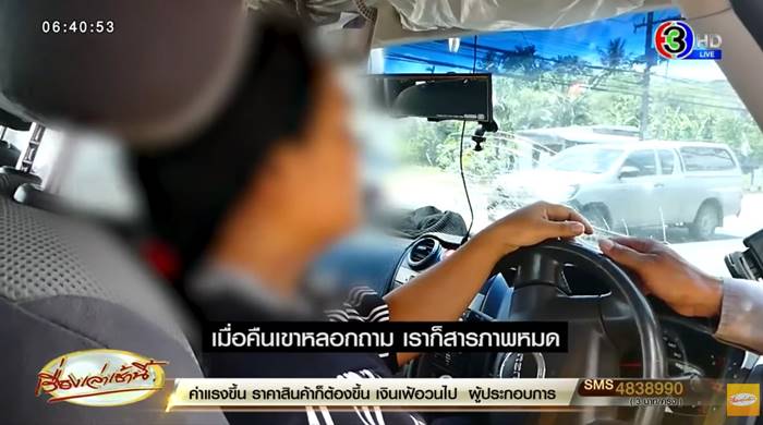 เมียมีชู้, เมียนอกใจ