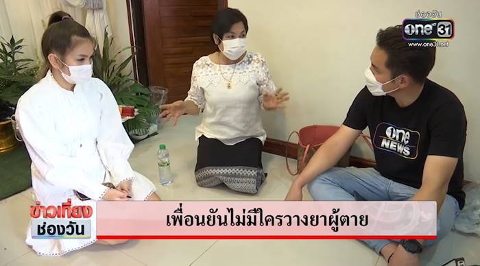 วางยาเที่ยวผับ