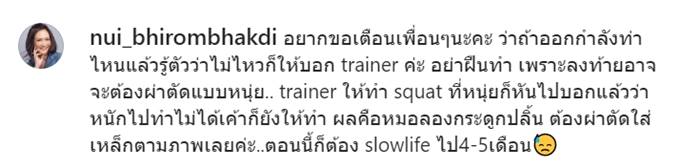  เทรนเนอร์ออกกำลังกาย 