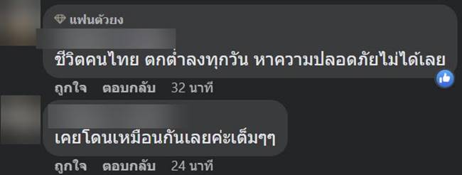  ถนนพระราม 2