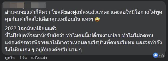  สมัครงาน