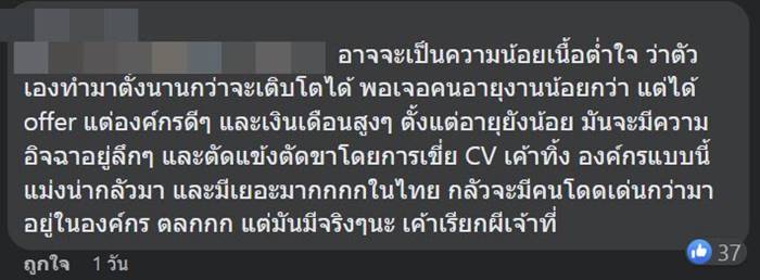  สมัครงาน