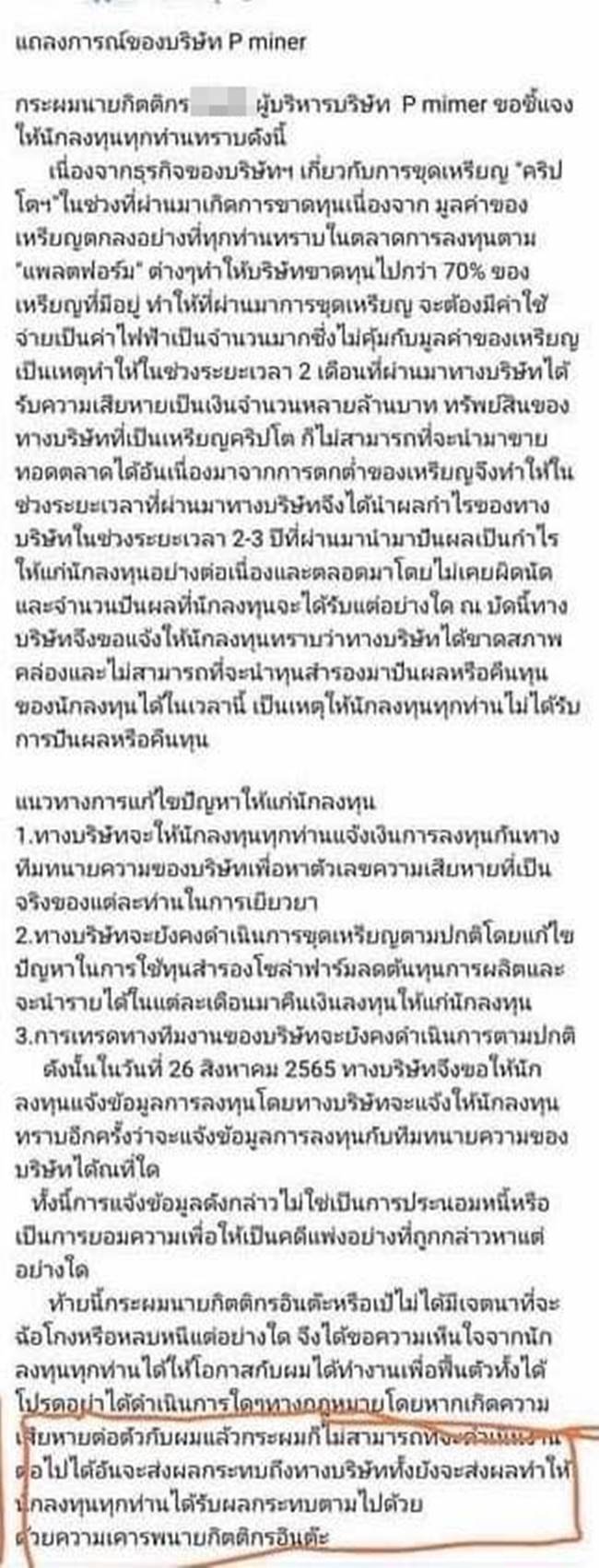 เป้ กิติกร อินต๊ะ