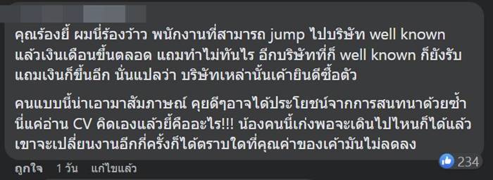  สมัครงาน