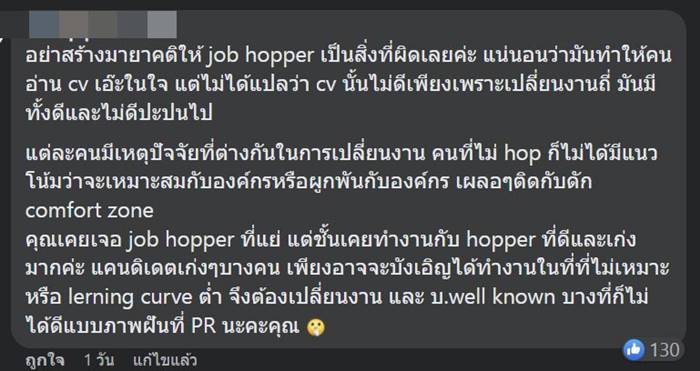  สมัครงาน