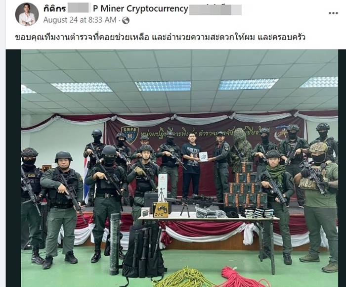 เป้ กิติกร อินต๊ะ