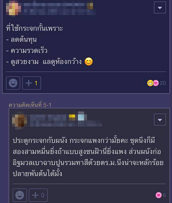 กระจกบานเลื่อน