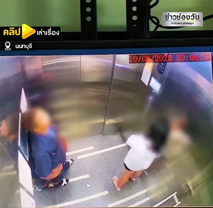 ช่างคอนโด