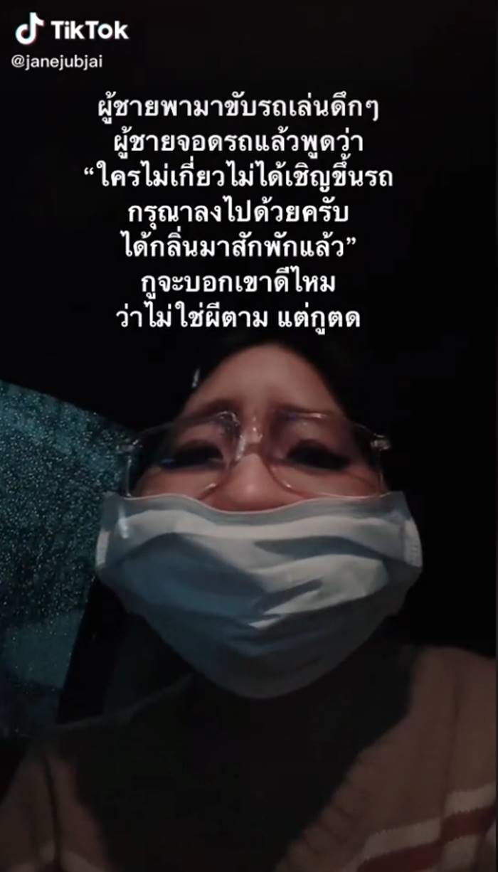 เรื่องตลก