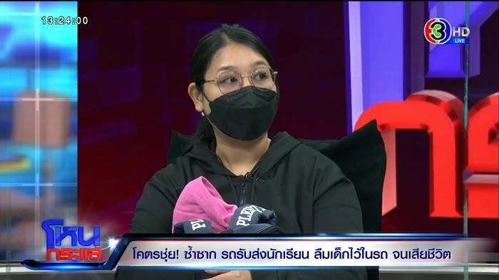 ลืมเด็กในรถ