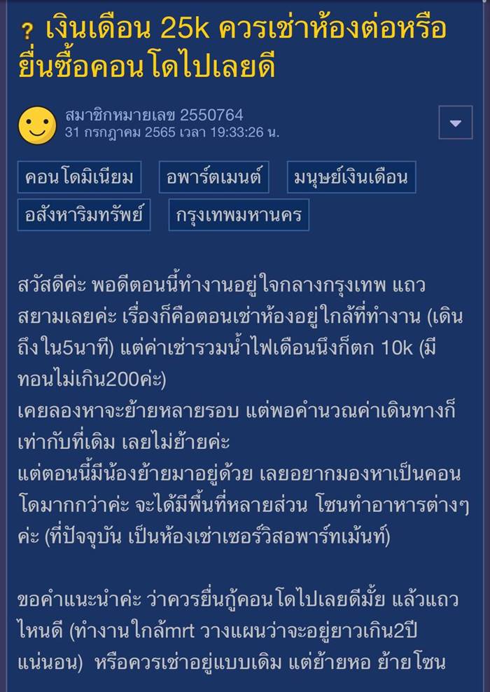 ซื้อคอนโด