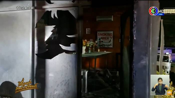 ไฟไหม้ Mountain B