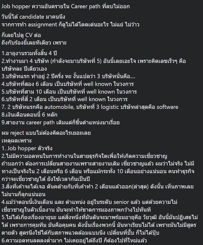 สมัครงาน