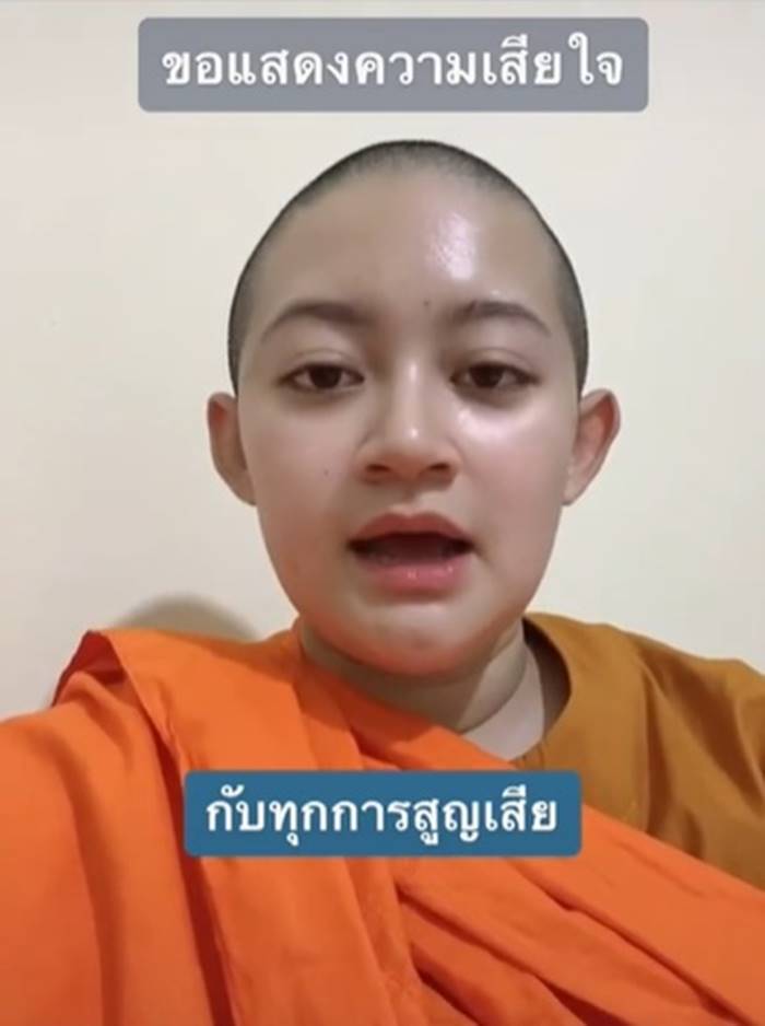 หมอปลาย พรายกระซิบ, ไฟไหม้ Mountain B