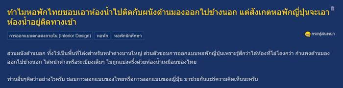 ห้องน้ำ