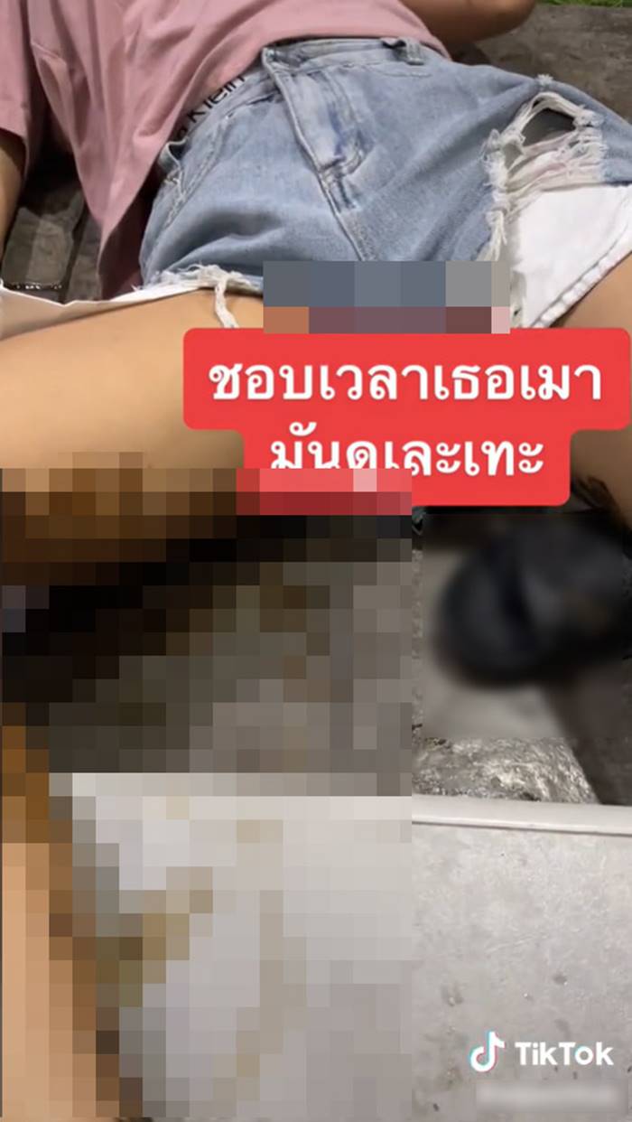 แกล้งแฟน