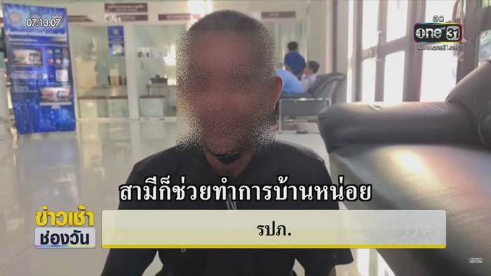 ไล่ผัวออกจากบ้าน