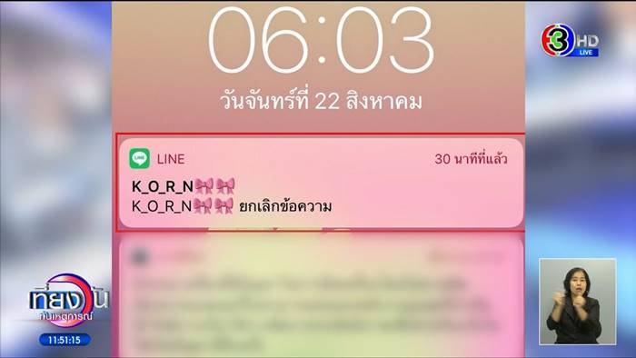 ตำรวจหญิงทำร้ายทหารรับใช้