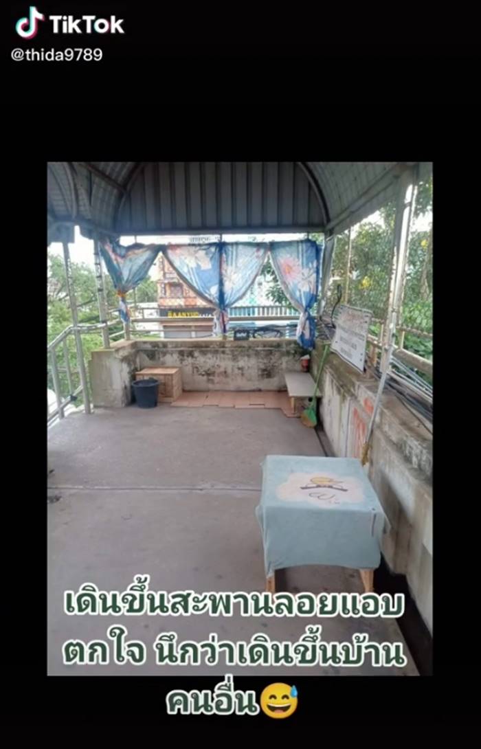 สะพานลอย