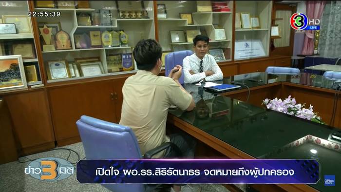 จดหมายถึงผู้ปกครอง