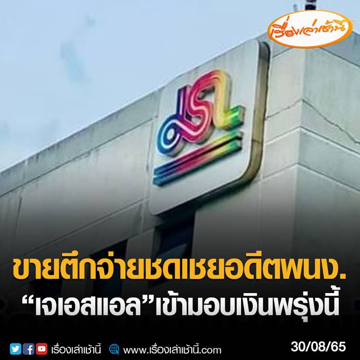 เจเอสแอล