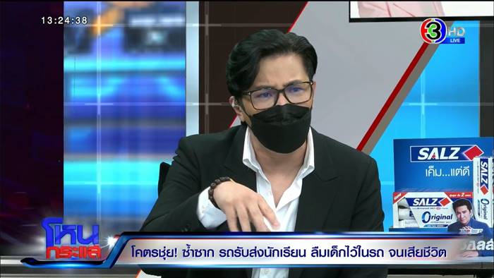 ลืมเด็กในรถ