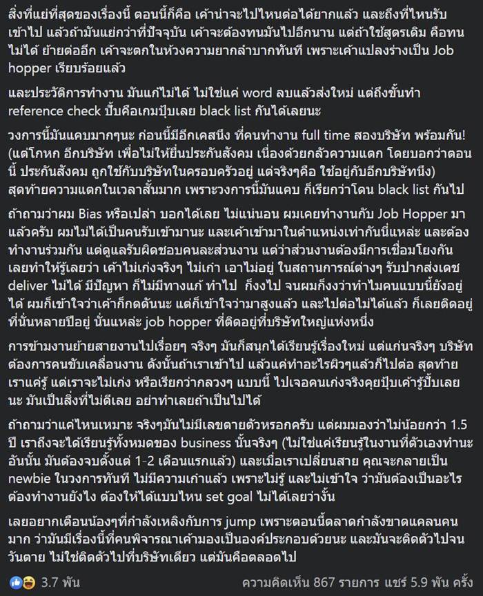 สมัครงาน