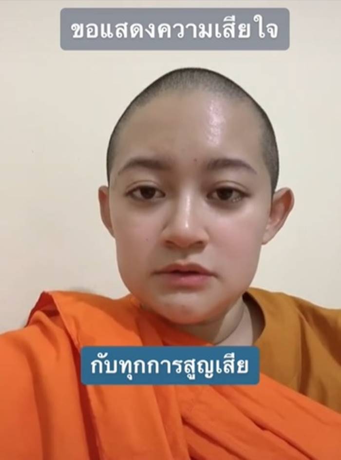 หมอปลาย พรายกระซิบ, ไฟไหม้ Mountain B