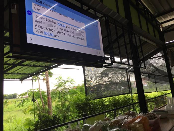 โอนเงินปลอม