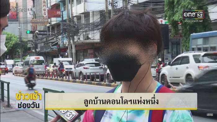 แอบเสี้ยงสัตว์ในคอนโด